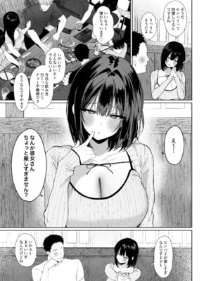 [かわさき]「彼氏の周りにいて欲しくない女」とめちゃくちゃ浮気SEXする話_04_ntrv