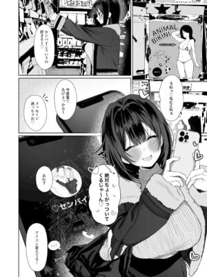 [かわさき]「彼氏の周りにいて欲しくない女」とめちゃくちゃ浮気SEXする話_37_efil