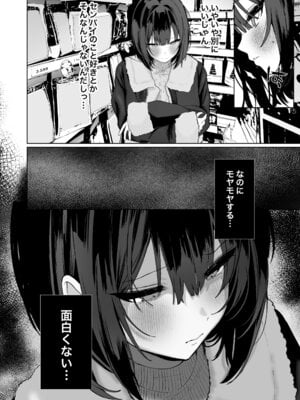 [かわさき]「彼氏の周りにいて欲しくない女」とめちゃくちゃ浮気SEXする話_39_srhm