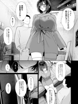 [かわさき]「彼氏の周りにいて欲しくない女」とめちゃくちゃ浮気SEXする話_40_hpws