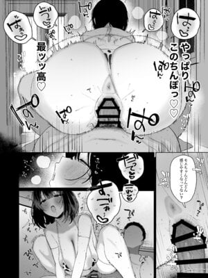 [かわさき]「彼氏の周りにいて欲しくない女」とめちゃくちゃ浮気SEXする話_45_cldp