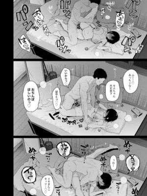 [かわさき]「彼氏の周りにいて欲しくない女」とめちゃくちゃ浮気SEXする話_47_tpqb