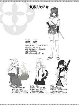 [けーわいけーわい (KYKY)] 天才退魔師が一日中妖魔におっぱい吸われて絶頂したりするわけがない_02_qmgr