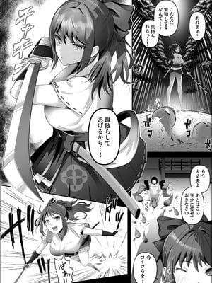 [けーわいけーわい (KYKY)] 天才退魔師が一日中妖魔におっぱい吸われて絶頂したりするわけがない_05_lfkt