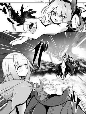 [こゆめ庵 (かざかみすだれ)] メスガ×サキュバスのマゾペットになる話_03_jlpx