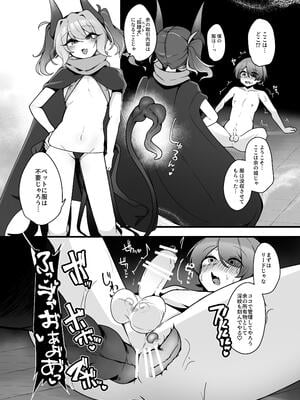 [こゆめ庵 (かざかみすだれ)] メスガ×サキュバスのマゾペットになる話_07_mwgu
