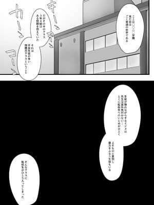 [こゆめ庵 (かざかみすだれ)] 問題児クラスVS純粋そうな転校生_02_jmvg