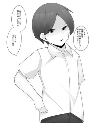 [こゆめ庵 (かざかみすだれ)] 問題児クラスVS純粋そうな転校生_06_xxrx