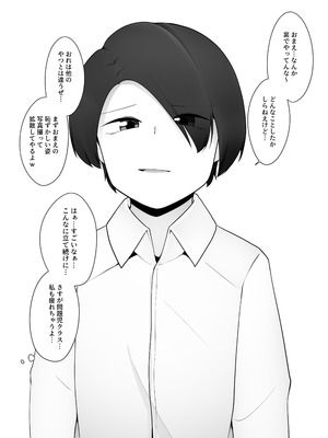 [こゆめ庵 (かざかみすだれ)] 問題児クラスVS純粋そうな転校生_10_ryud