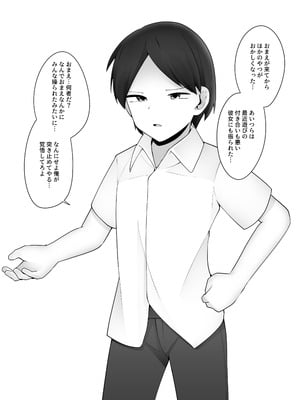 [こゆめ庵 (かざかみすだれ)] 問題児クラスVS純粋そうな転校生_15_trwm
