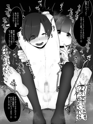 [こゆめ庵 (かざかみすだれ)] 問題児クラスVS純粋そうな転校生_19_svve