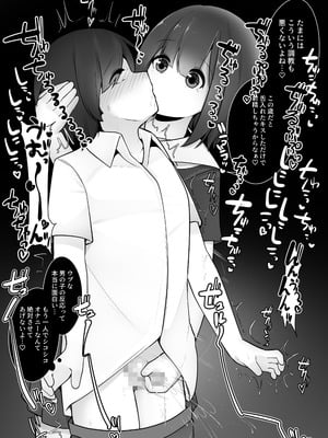 [こゆめ庵 (かざかみすだれ)] 問題児クラスVS純粋そうな転校生_20_bxjt