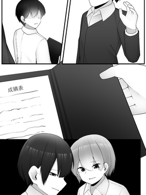 [こゆめ庵 (かざかみすだれ)] 問題児クラスVS純粋そうな転校生_34_wukg