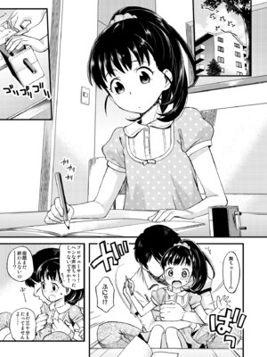 [エゾクロテン (宮野木ジジ)] わるい子舞ちゃん (アイドルマスター シンデレラガールズ) [DL版]_02_hbip