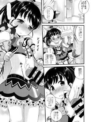 [エゾクロテン (宮野木ジジ)] わるい子舞ちゃん (アイドルマスター シンデレラガールズ) [DL版]_04_kvji