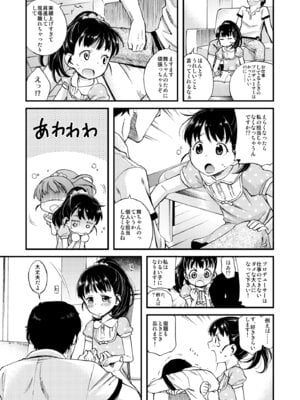 [エゾクロテン (宮野木ジジ)] わるい子舞ちゃん (アイドルマスター シンデレラガールズ) [DL版]_06_ijgp