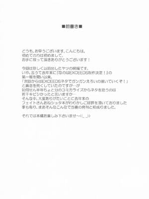 [朽木ノ洞 (エンマコオロギ)] きれいで優しくてチョロくてH過ぎるフェイトさん (魔法少女リリカルなのは)_03_arnc