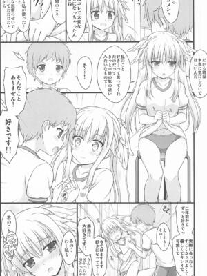 [朽木ノ洞 (エンマコオロギ)] きれいで優しくてチョロくてH過ぎるフェイトさん (魔法少女リリカルなのは)_06_mtdk