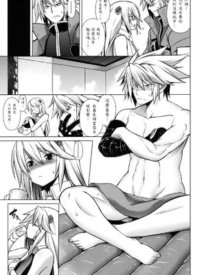 (C83) [STUDIO TIAMAT (TANABE)] BREAK BLUE Eizen／Maiden (ブレイブルー) [蒼翼要不要出格鬥新作個人翻譯]_09_pcyx