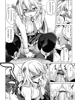 (C83) [STUDIO TIAMAT (TANABE)] BREAK BLUE Eizen／Maiden (ブレイブルー) [蒼翼要不要出格鬥新作個人翻譯]_16_lkhy