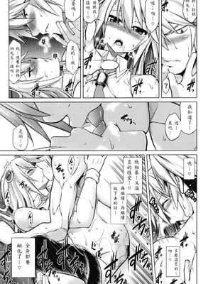 (C83) [STUDIO TIAMAT (TANABE)] BREAK BLUE Eizen／Maiden (ブレイブルー) [蒼翼要不要出格鬥新作個人翻譯]_23_voum