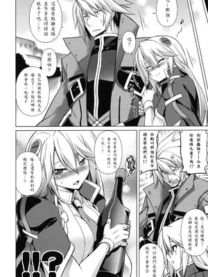 (C83) [STUDIO TIAMAT (TANABE)] BREAK BLUE Eizen／Maiden (ブレイブルー) [蒼翼要不要出格鬥新作個人翻譯]_26_iwnp