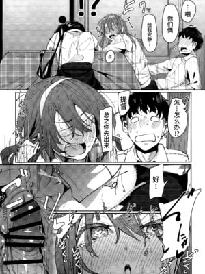 (C103) [ししゃも亭 (白菊)] 足柄が可愛過ぎる7 (艦隊これくしょん -艦これ-) [不咕鸟汉化组]_16_wcbr