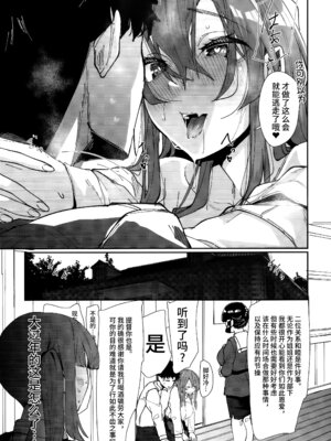 (C103) [ししゃも亭 (白菊)] 足柄が可愛過ぎる7 (艦隊これくしょん -艦これ-) [不咕鸟汉化组]_24_prmn
