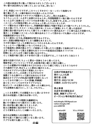 (C103) [ししゃも亭 (白菊)] 足柄が可愛過ぎる7 (艦隊これくしょん -艦これ-) [不咕鸟汉化组]_25_knrb