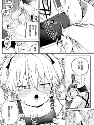 (C106) [飯食って寝る。 (あたげ)] おまんこ思考の天才少女はやがて「全て」を捧げてしまう｜用B思考的天才少女终将其「所有」尽数献出 [白杨汉化组]_16_rfmw