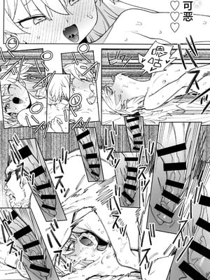 (C106) [飯食って寝る。 (あたげ)] おまんこ思考の天才少女はやがて「全て」を捧げてしまう｜用B思考的天才少女终将其「所有」尽数献出 [白杨汉化组]_24_tfxs