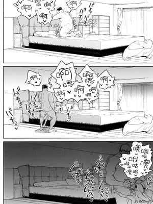 (C106) [飯食って寝る。 (あたげ)] おまんこ思考の天才少女はやがて「全て」を捧げてしまう｜用B思考的天才少女终将其「所有」尽数献出 [白杨汉化组]_30_ebbh