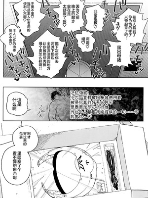 (C106) [飯食って寝る。 (あたげ)] おまんこ思考の天才少女はやがて「全て」を捧げてしまう｜用B思考的天才少女终将其「所有」尽数献出 [白杨汉化组]_44_iexg