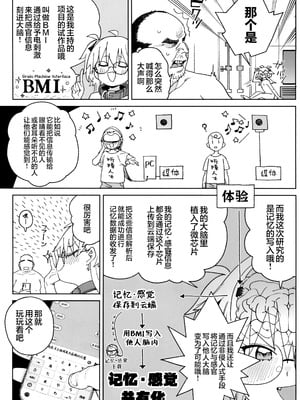 (C106) [飯食って寝る。 (あたげ)] おまんこ思考の天才少女はやがて「全て」を捧げてしまう｜用B思考的天才少女终将其「所有」尽数献出 [白杨汉化组]_45_uksb