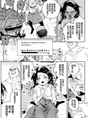 (C106) [飯食って寝る。 (あたげ)] おまんこ思考の天才少女はやがて「全て」を捧げてしまう｜用B思考的天才少女终将其「所有」尽数献出 [白杨汉化组]_46_yqml