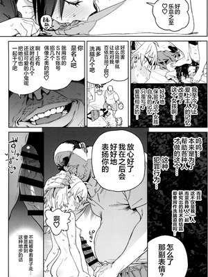 (C106) [飯食って寝る。 (あたげ)] おまんこ思考の天才少女はやがて「全て」を捧げてしまう｜用B思考的天才少女终将其「所有」尽数献出 [白杨汉化组]_47_itan