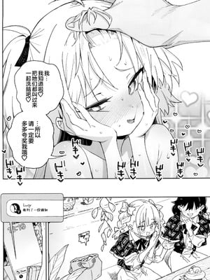 (C106) [飯食って寝る。 (あたげ)] おまんこ思考の天才少女はやがて「全て」を捧げてしまう｜用B思考的天才少女终将其「所有」尽数献出 [白杨汉化组]_48_qvbo