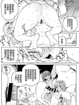 (C106) [飯食って寝る。 (あたげ)] おまんこ思考の天才少女はやがて「全て」を捧げてしまう｜用B思考的天才少女终将其「所有」尽数献出 [白杨汉化组]_54_yasc