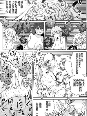 (C106) [飯食って寝る。 (あたげ)] おまんこ思考の天才少女はやがて「全て」を捧げてしまう｜用B思考的天才少女终将其「所有」尽数献出 [白杨汉化组]_57_untd