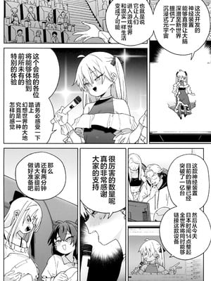 (C106) [飯食って寝る。 (あたげ)] おまんこ思考の天才少女はやがて「全て」を捧げてしまう｜用B思考的天才少女终将其「所有」尽数献出 [白杨汉化组]_60_bgtv