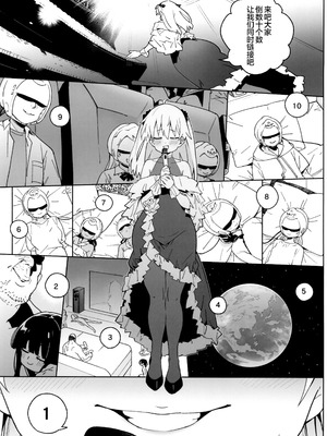 (C106) [飯食って寝る。 (あたげ)] おまんこ思考の天才少女はやがて「全て」を捧げてしまう｜用B思考的天才少女终将其「所有」尽数献出 [白杨汉化组]_61_jcfx