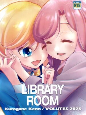 (C107) [VOLUTES (玄鉄絢)] 1 Library Room (ひみつのアイプリ) [中国翻訳]