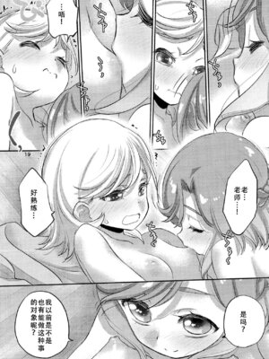 (C107) [VOLUTES (玄鉄絢)] 1 Library Room (ひみつのアイプリ) [中国翻訳]_18_kciw