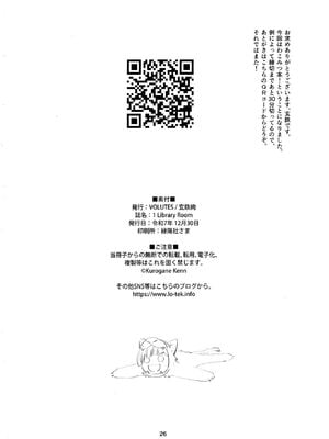 (C107) [VOLUTES (玄鉄絢)] 1 Library Room (ひみつのアイプリ) [中国翻訳]_25_bmsl