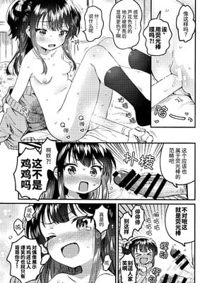 (C107) [squeezecandyheaven (いちはや)] 妹はアイドル｜妹妹是偶像 [中国翻訳]_10_xxju