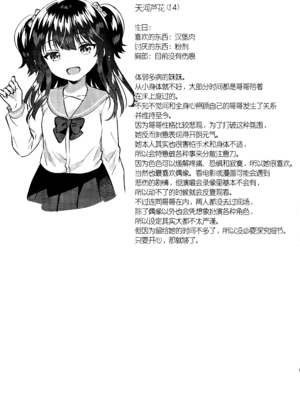 (C107) [squeezecandyheaven (いちはや)] 妹はアイドル｜妹妹是偶像 [中国翻訳]_24_yslt