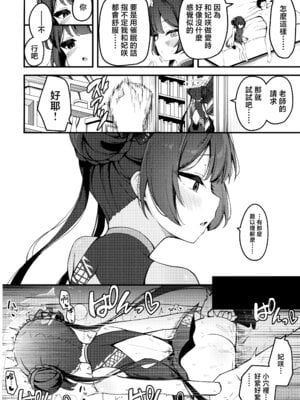 (C107) [つくてん (円つくも)] 妃咲キ乱レ (ブルーアーカイブ)｜妃咲乱颤 [山樱汉化]_05_fppq