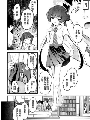 (C107) [つくてん (円つくも)] 妃咲キ乱レ (ブルーアーカイブ)｜妃咲乱颤 [山樱汉化]_19_sosk