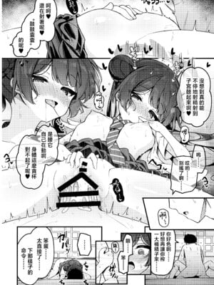 (C107) [つくてん (円つくも)] 妃咲キ乱レ (ブルーアーカイブ)｜妃咲乱颤 [山樱汉化]_25_hois