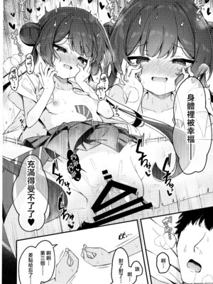 (C107) [つくてん (円つくも)] 妃咲キ乱レ (ブルーアーカイブ)｜妃咲乱颤 [山樱汉化]_27_hwtj